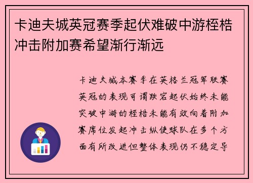 卡迪夫城英冠赛季起伏难破中游桎梏冲击附加赛希望渐行渐远 卡迪夫城英冠赛季起伏难破中游桎梏冲击附加赛希望渐行渐远